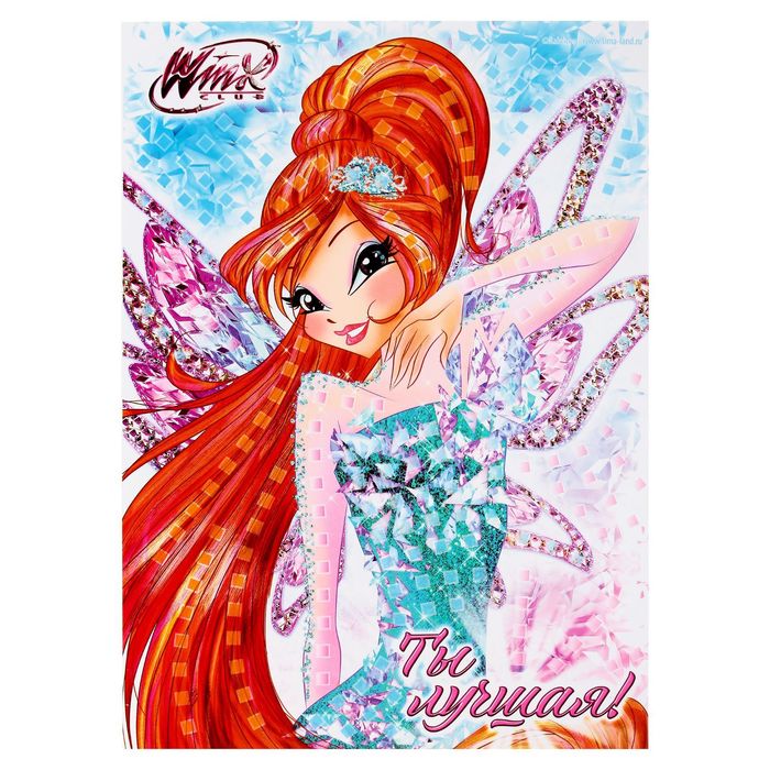 Мозаика стикерная "Ты лучшая", феи ВИНКС: Блум, EVA стикеры, карточка для гадания, стразы