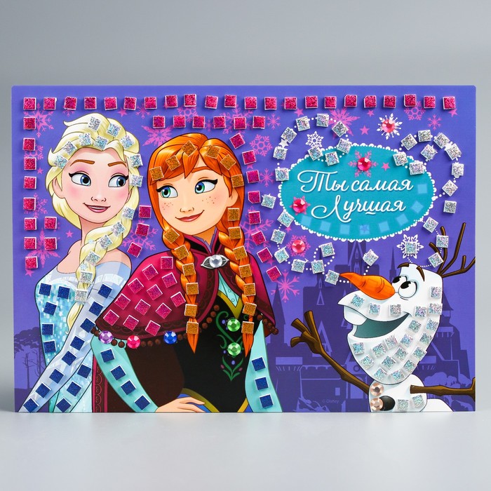 Мозаика стикерная "Ты самая лучшая" Холодное сердце, EVA стикеры + стразы