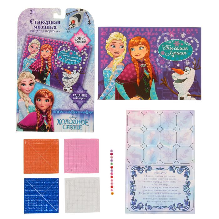 Мозаика стикерная "Ты самая лучшая" Холодное сердце, EVA стикеры + стразы