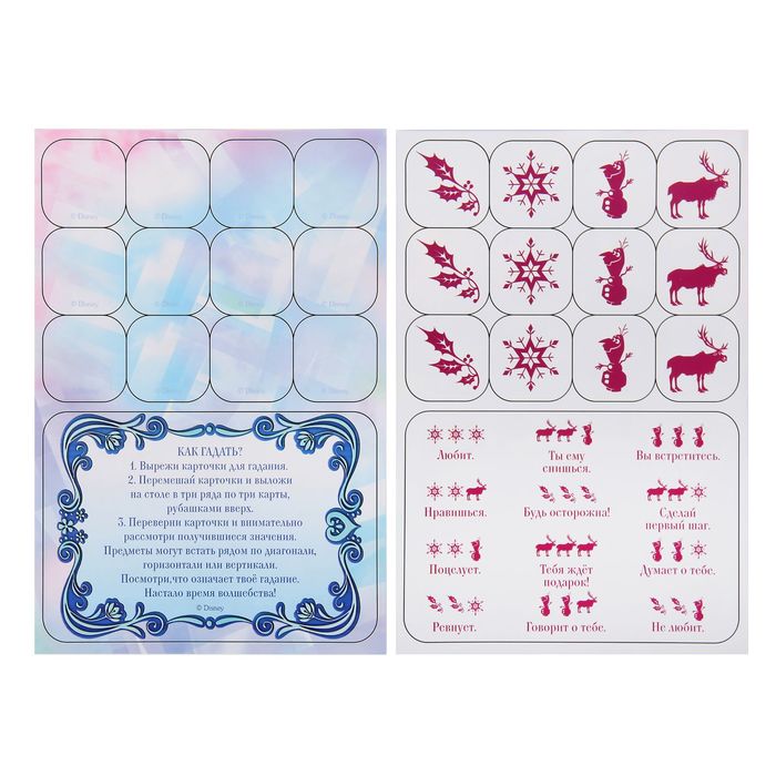 Мозаика стикерная "Ты самая лучшая" Холодное сердце, EVA стикеры + стразы