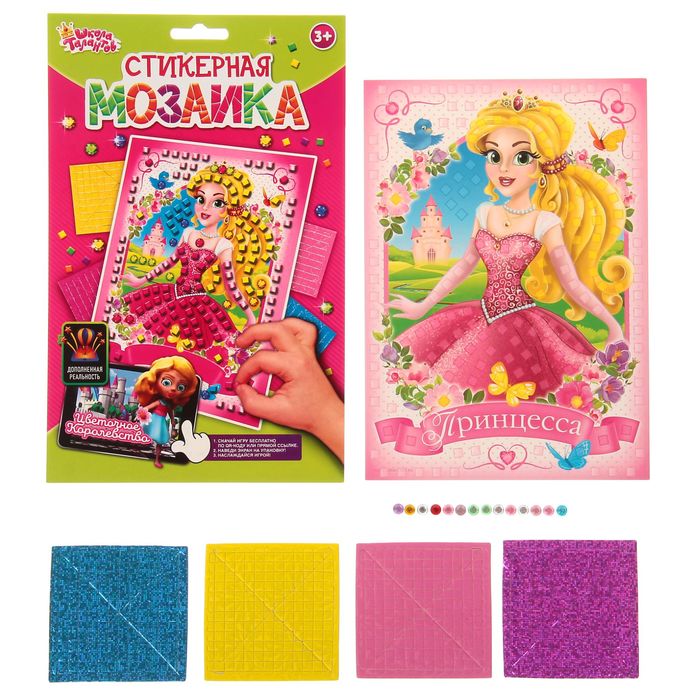 Мозаика стикерная "Принцесса", EVA стикеры + стразы