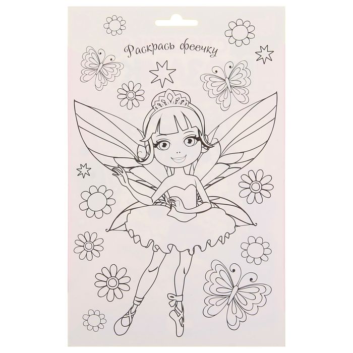 Мозаика стикерная "Ты лучше всех", EVA стикеры + стразы