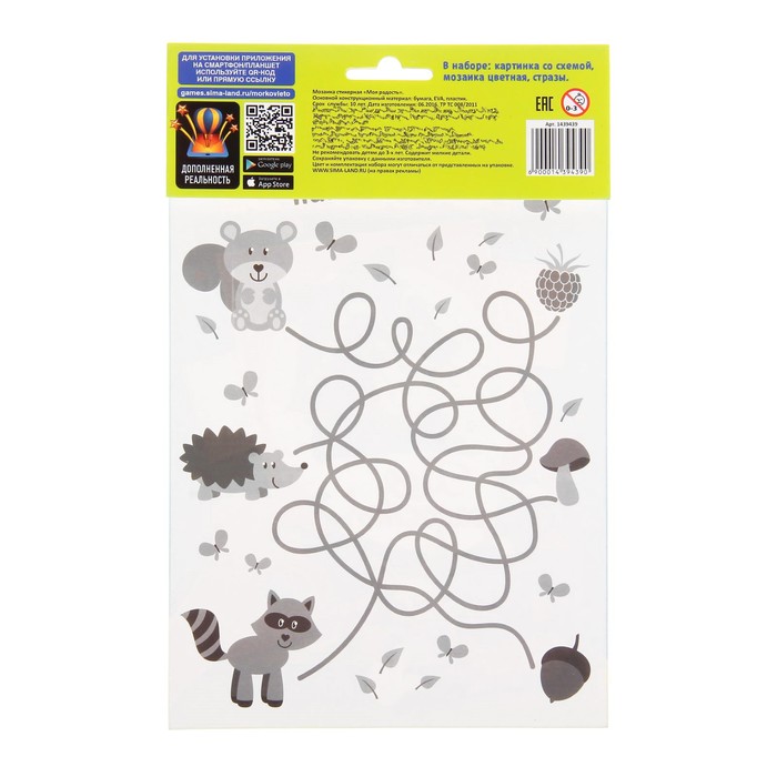 Мозаика стикерная "Моя радость", EVA стикеры