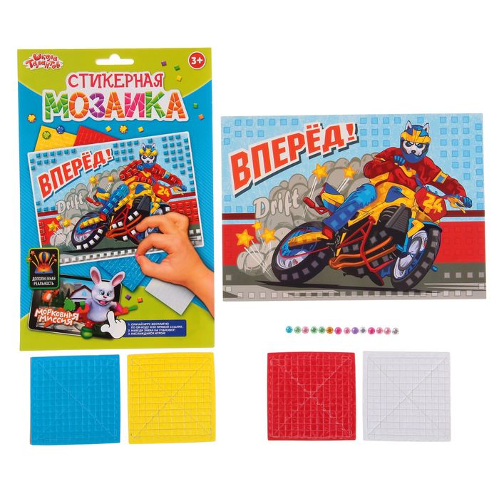 Мозаика стикерная "Вперед", EVA стикеры