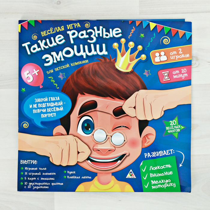 Игра летняя подвижная "Такие разные эмоции"