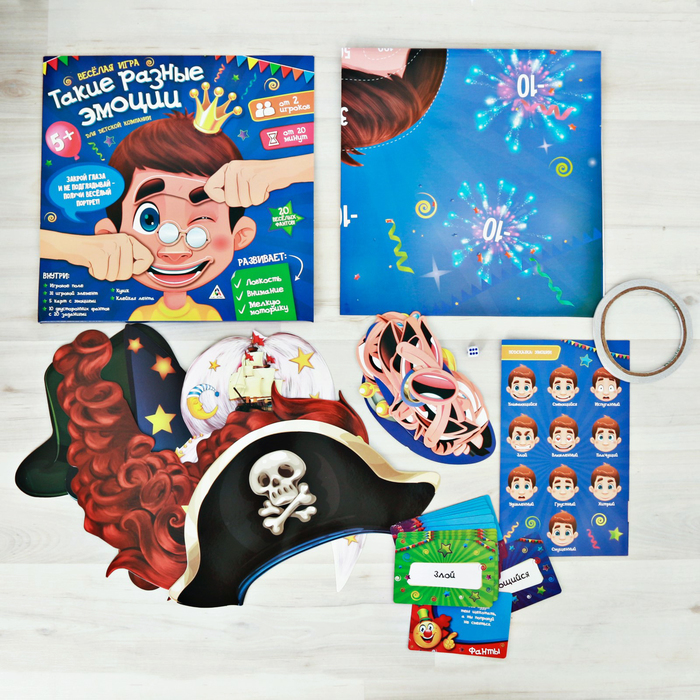 Игра летняя подвижная "Такие разные эмоции"