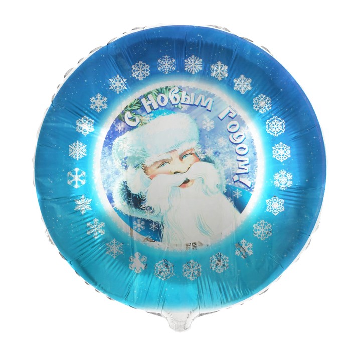 Шар фольгированный 18" "Дед Мороз", круг