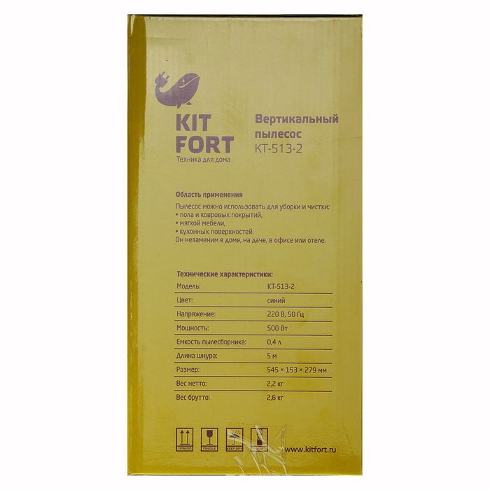 Пылесос Kitfort КТ-513-2, 500 Вт, 0.4 л, вертикальный + ручной, синий