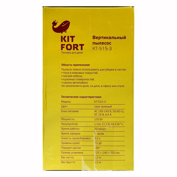 Пылесос Kitfort КТ-515-3, 150 Вт, 0.3 л, вертикальный + ручной, серо-зеленый