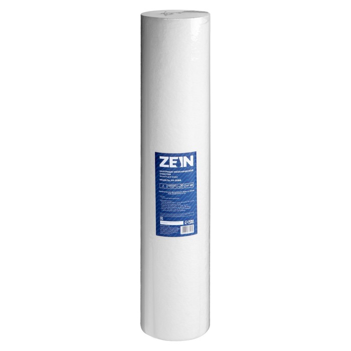 Картридж сменный ZEIN PP-20BB, полипропиленовый, 5 мкм