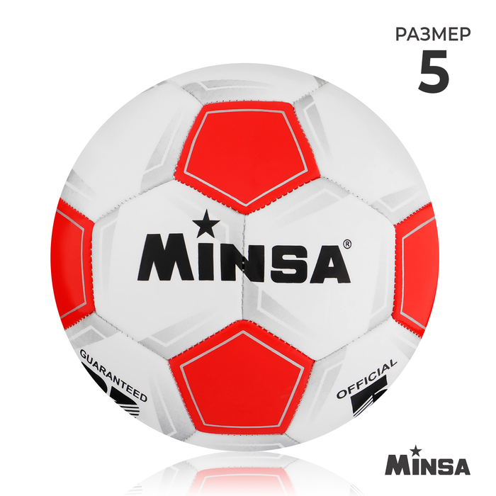 фото Мяч футбольный minsa classic, 32 панели, pvc, 3 подслоя, машинная сшивка