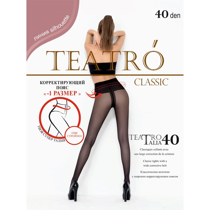 Колготки женские Talia Slim 40 (cappuccino, 4)