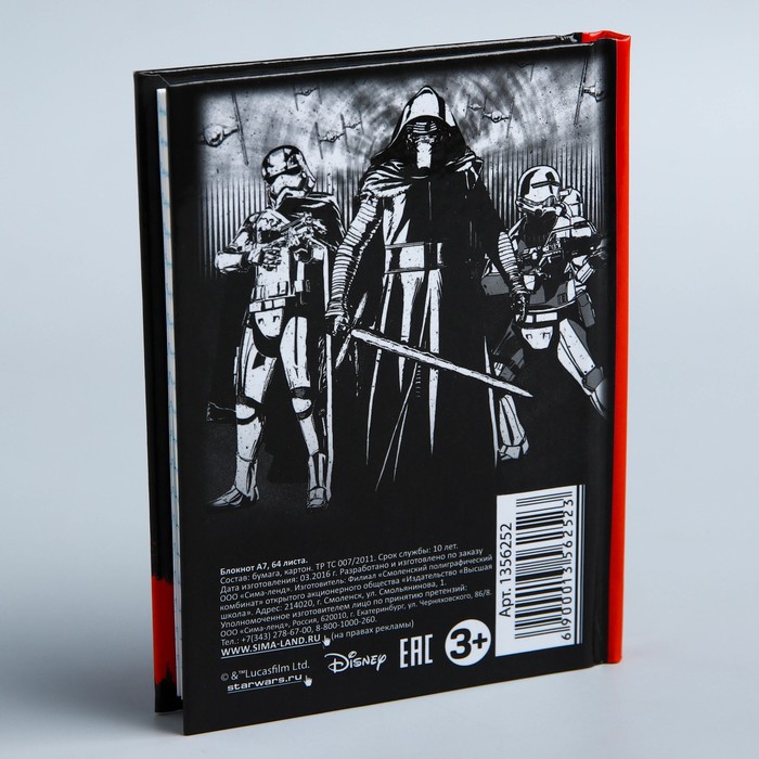 Блокнот А7 "Звездные войны", Звездные войны, 64 листа