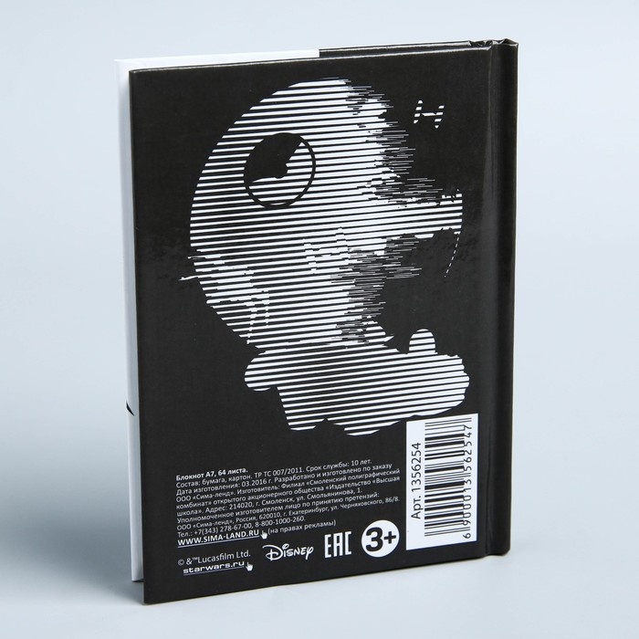 Блокнот А7 "Выбери свою сторону", Звездные войны, 64 листа