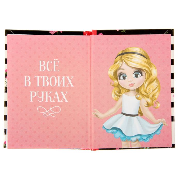 Блокнот "Ты украшаешь этот мир", твёрдая обложка, А7, 64 листа