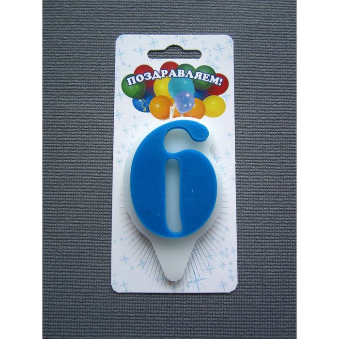 Свеча для торта цифра "Волна" синяя "6", большая