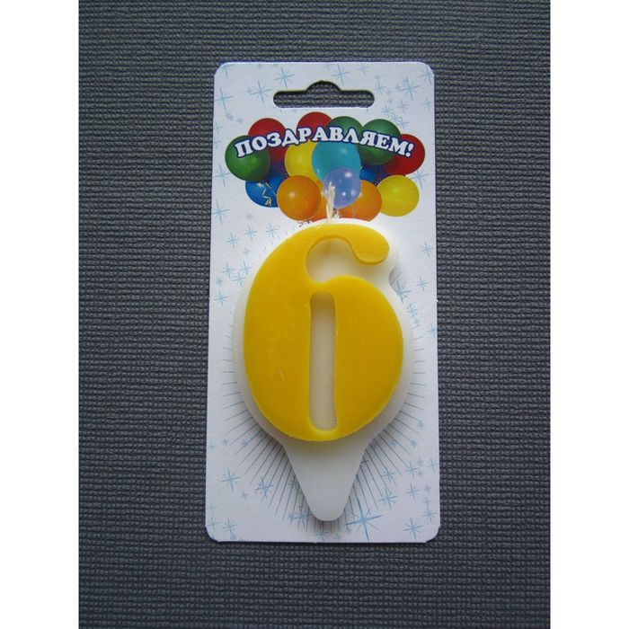 Свеча для торта цифра "Волна" лимонная "6", большая