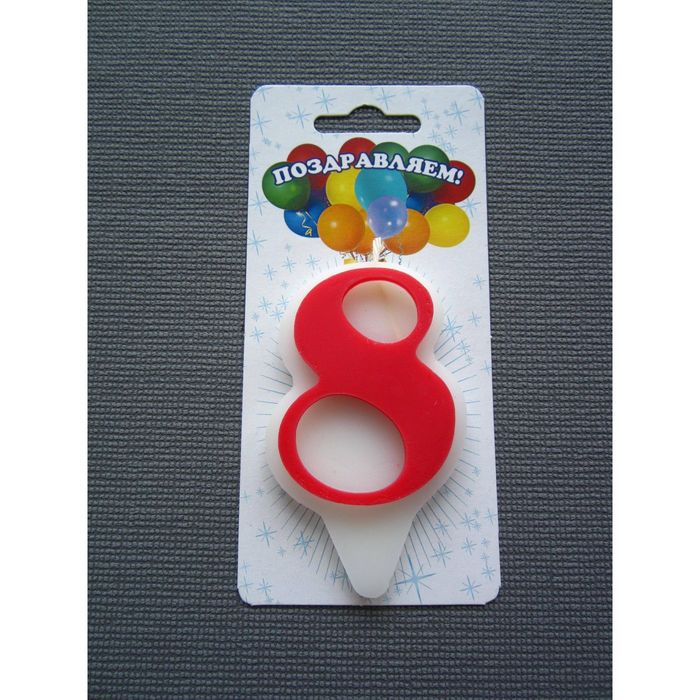Свеча для торта цифра "Волна" красная "8", большая