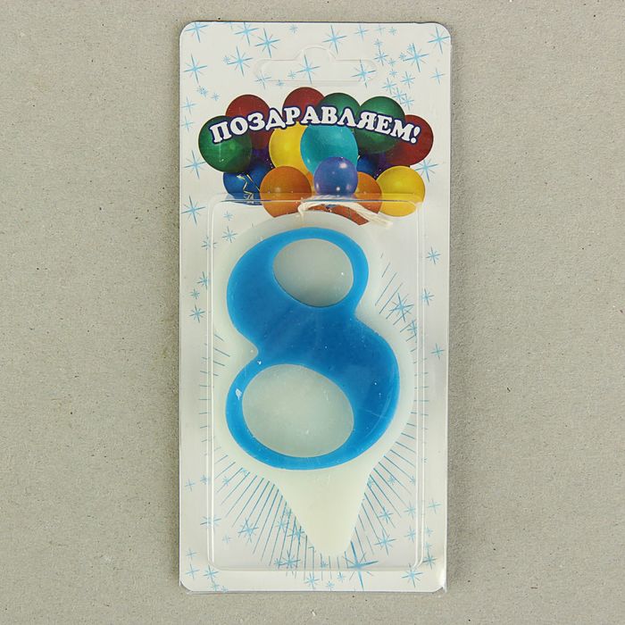 Свеча для торта цифра "Волна" синяя "8", большая