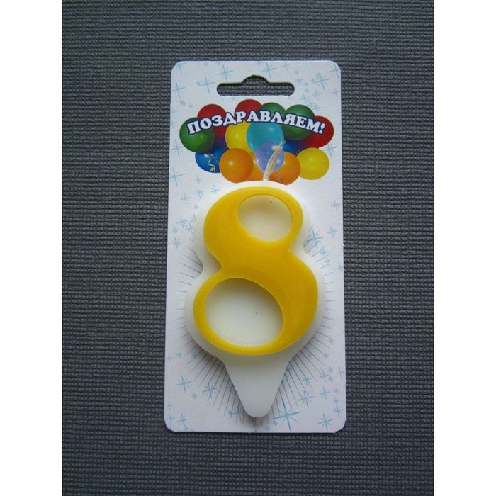 Свеча для торта цифра "Волна" лимонная "8", большая