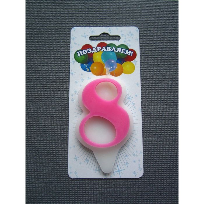 Свеча для торта цифра "Волна" розовая "8", большая