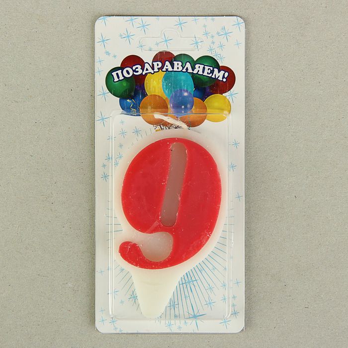 Свеча для торта цифра "Волна" красная "9", большая