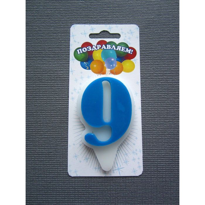Свеча для торта цифра &quot;Волна&quot; синяя &quot;9&quot;, большая