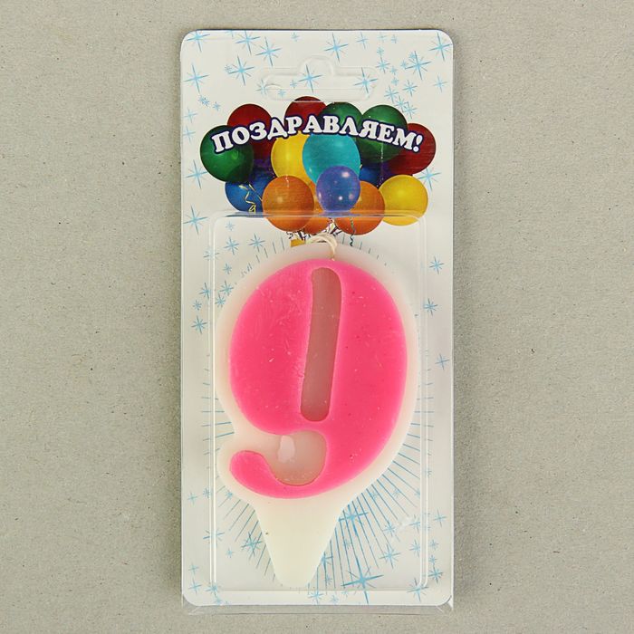 Свеча для торта цифра "Волна" розовая "9", большая