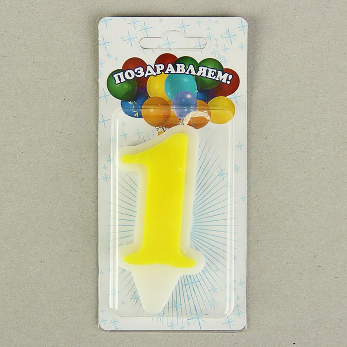 Свеча для торта цифра "Волна" лимонная "1", большая