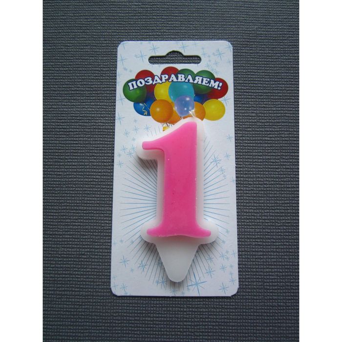 Свеча для торта цифра "Волна" розовая "1", большая