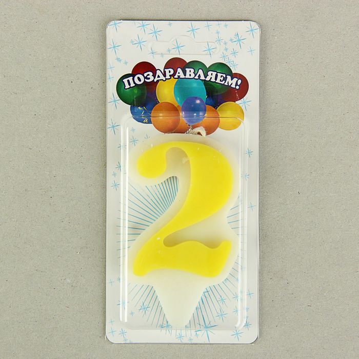 Свеча для торта цифра "Волна" лимонная "2", большая