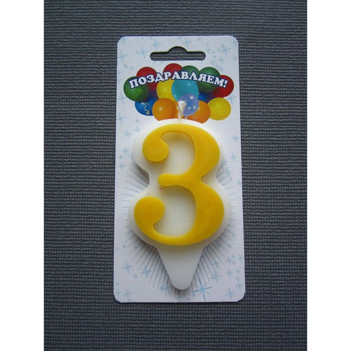 Свеча для торта цифра "Волна" лимонная "3", большая
