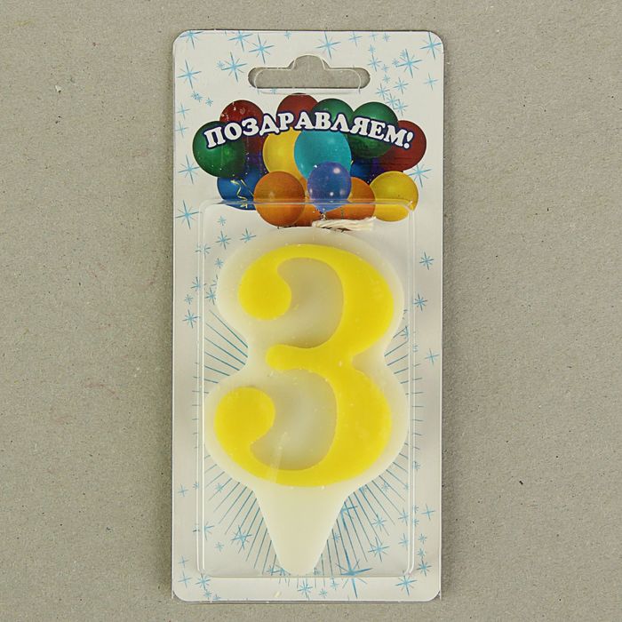 Свеча для торта цифра "Волна" лимонная "3", большая