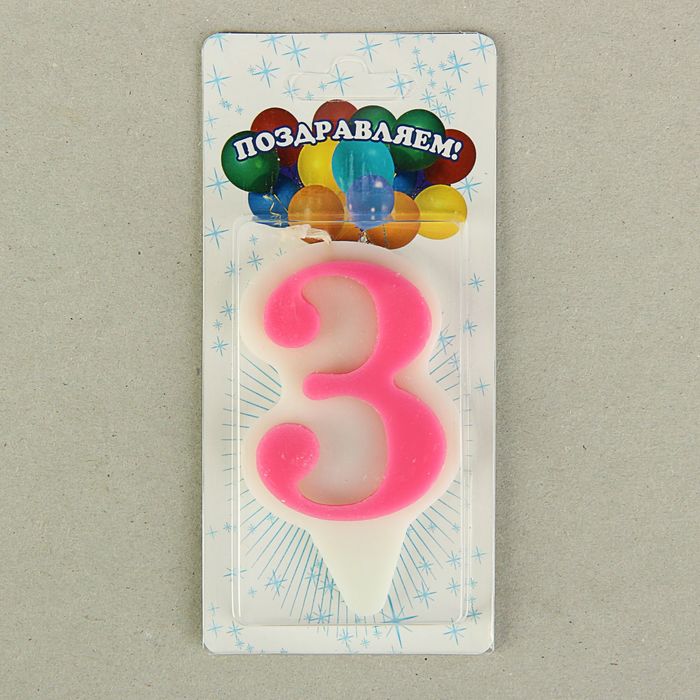 Свеча для торта цифра "Волна" розовая "3", большая