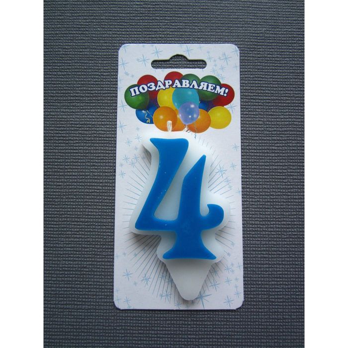 Свеча для торта цифра "Волна" синяя "4", большая