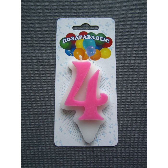 Свеча для торта цифра "Волна" розовая "4", большая