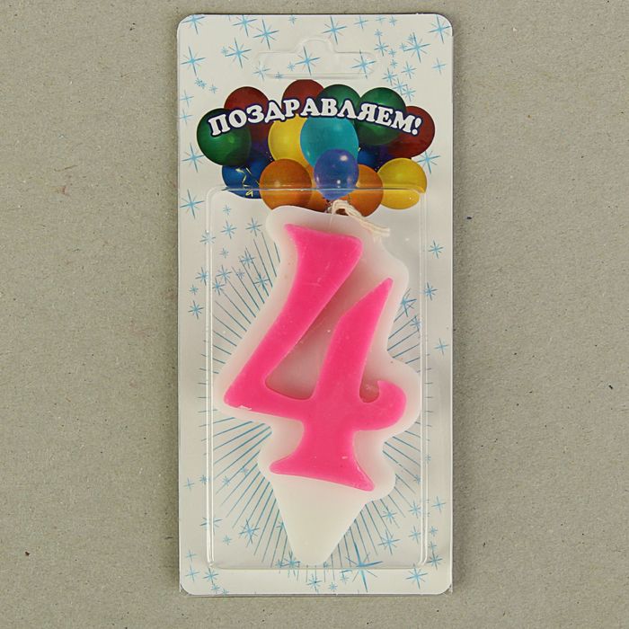 Свеча для торта цифра "Волна" розовая "4", большая