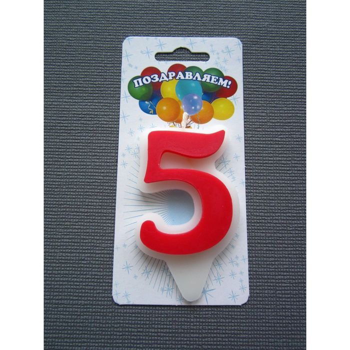 Свеча для торта цифра "Волна" красная "5", большая