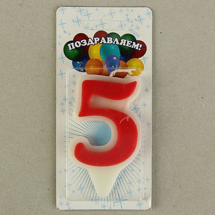 Свеча для торта цифра "Волна" красная "5", большая