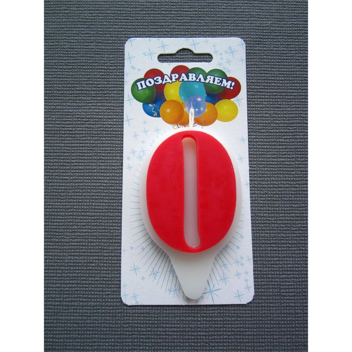 Свеча для торта цифра "Волна" красная "0", большая