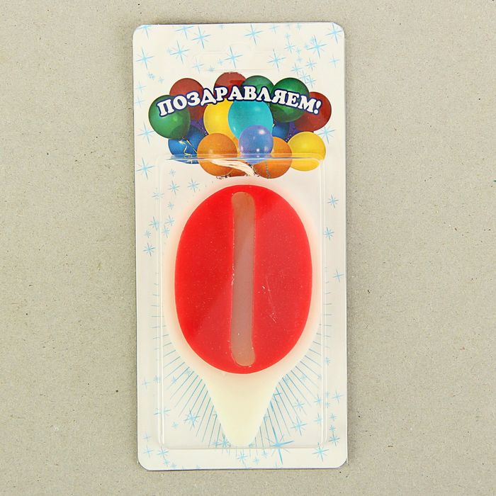 Свеча для торта цифра "Волна" красная "0", большая