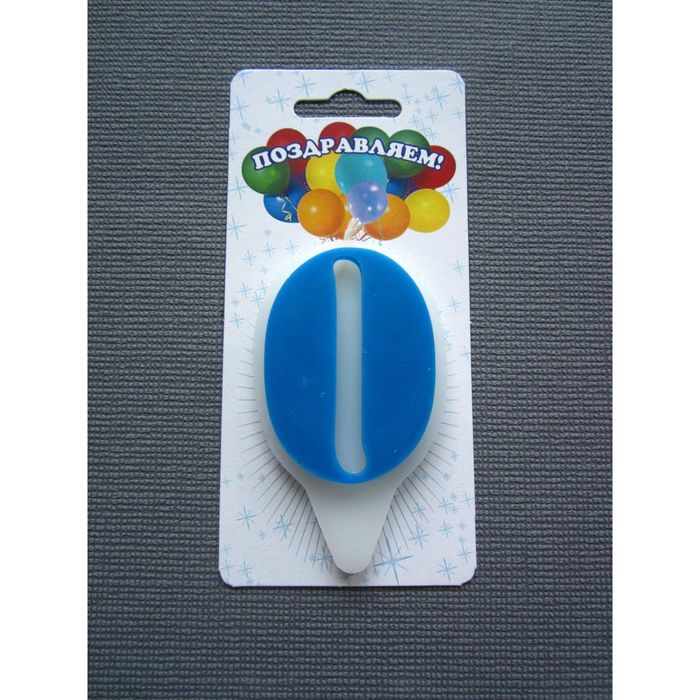 Свеча для торта цифра "Волна" синяя "0", большая