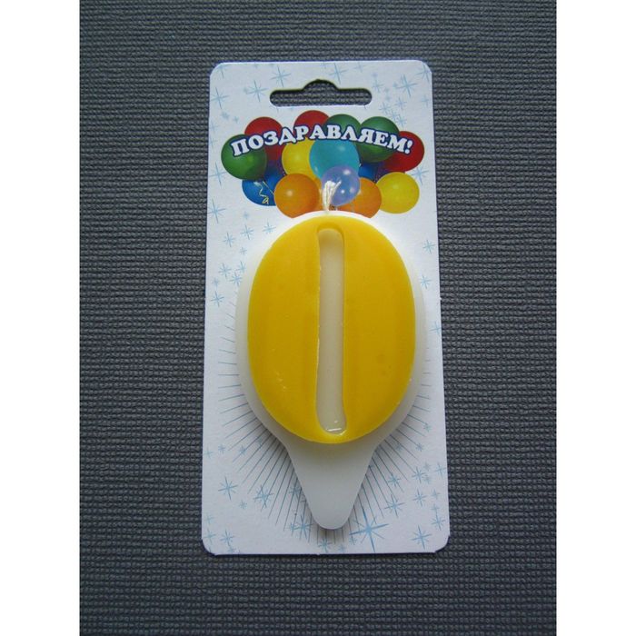 Свеча для торта цифра "Волна" лимонная "0", большая