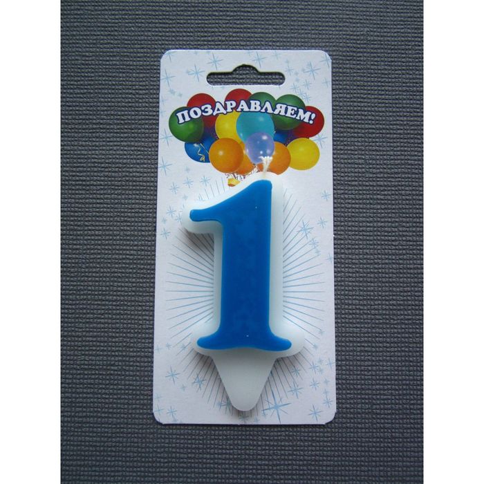 Свеча для торта цифра "Волна" синяя "1", большая