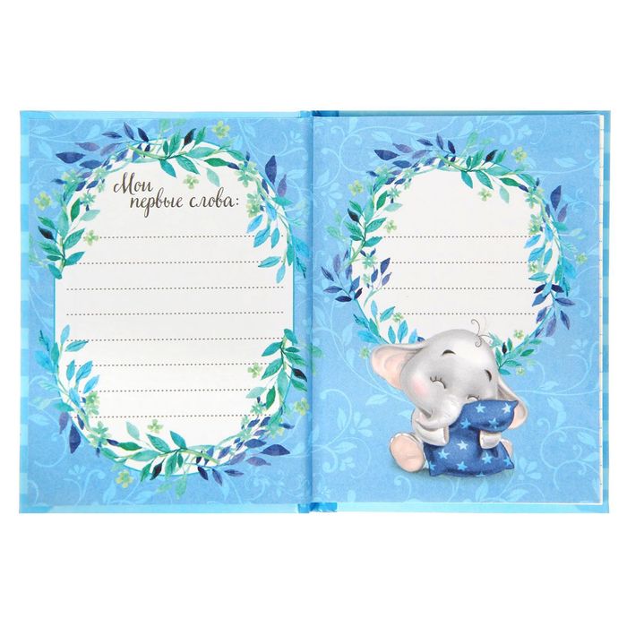 Блокнот для первых слов "Я расту! Маленькие истории" для мальчика