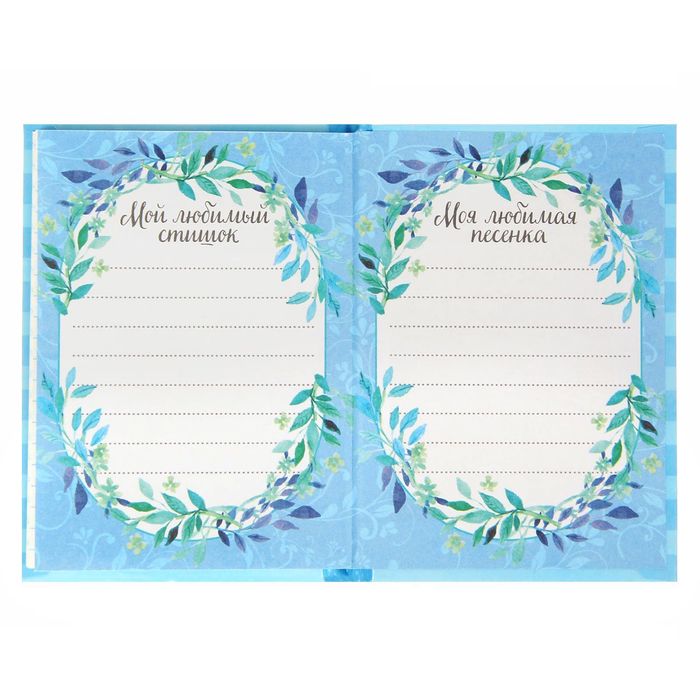 Блокнот для первых слов "Я расту! Маленькие истории" для мальчика