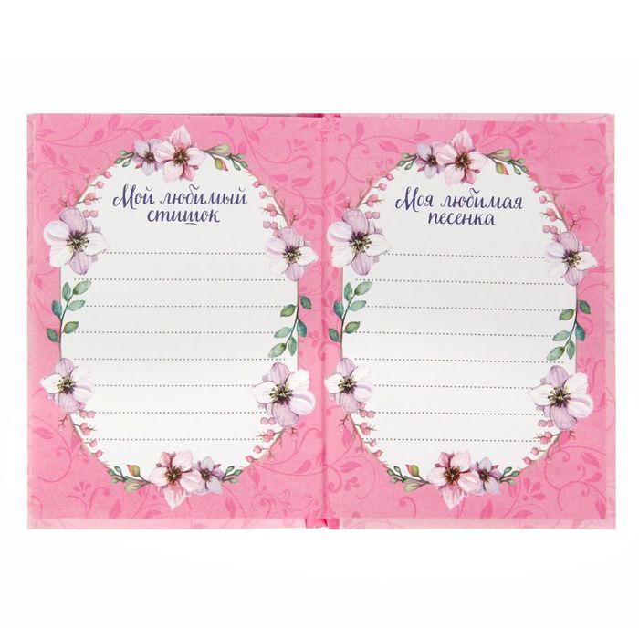 Блокнот для первых слов "Я расту! Маленькие истории" для девочки