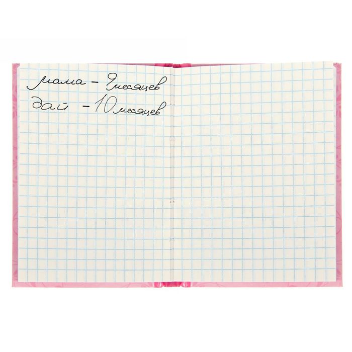 Блокнот "Мои первые слова" для девочки