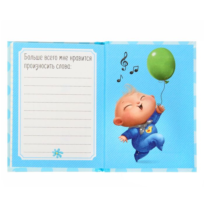 Блокнот "Блокнот первых слов малыша"