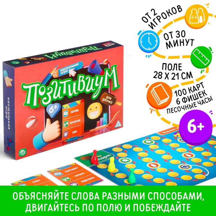 

Настольная игра на объяснение слов «Позитивиум. Для детей», 100 карт, 6+